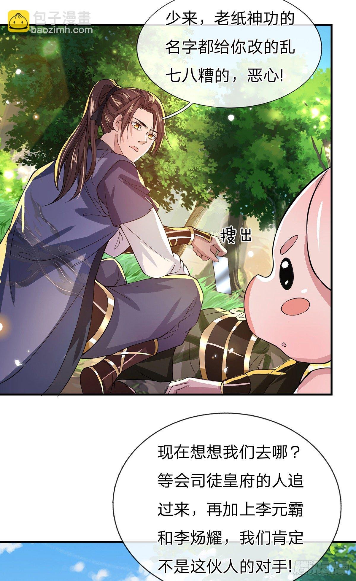 第19话 魑魅琉璃果