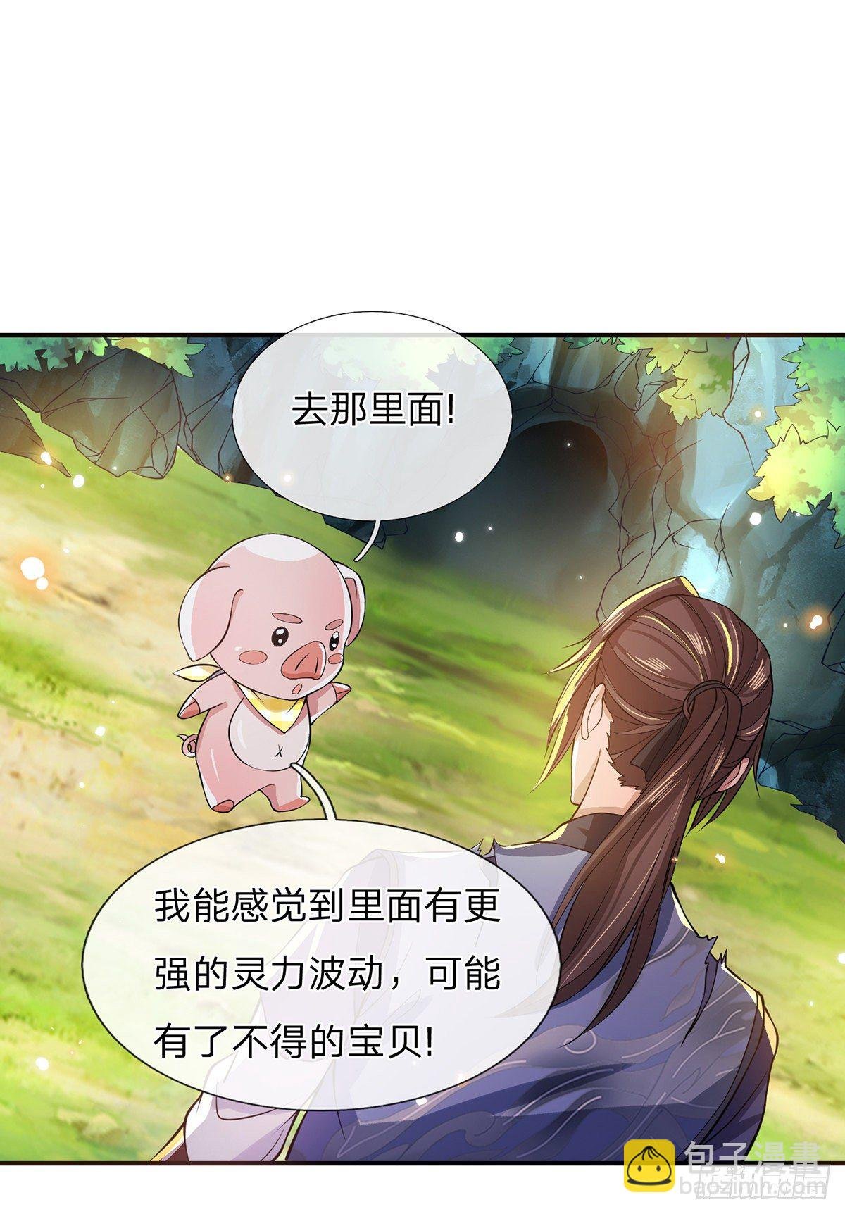 第19话 魑魅琉璃果
