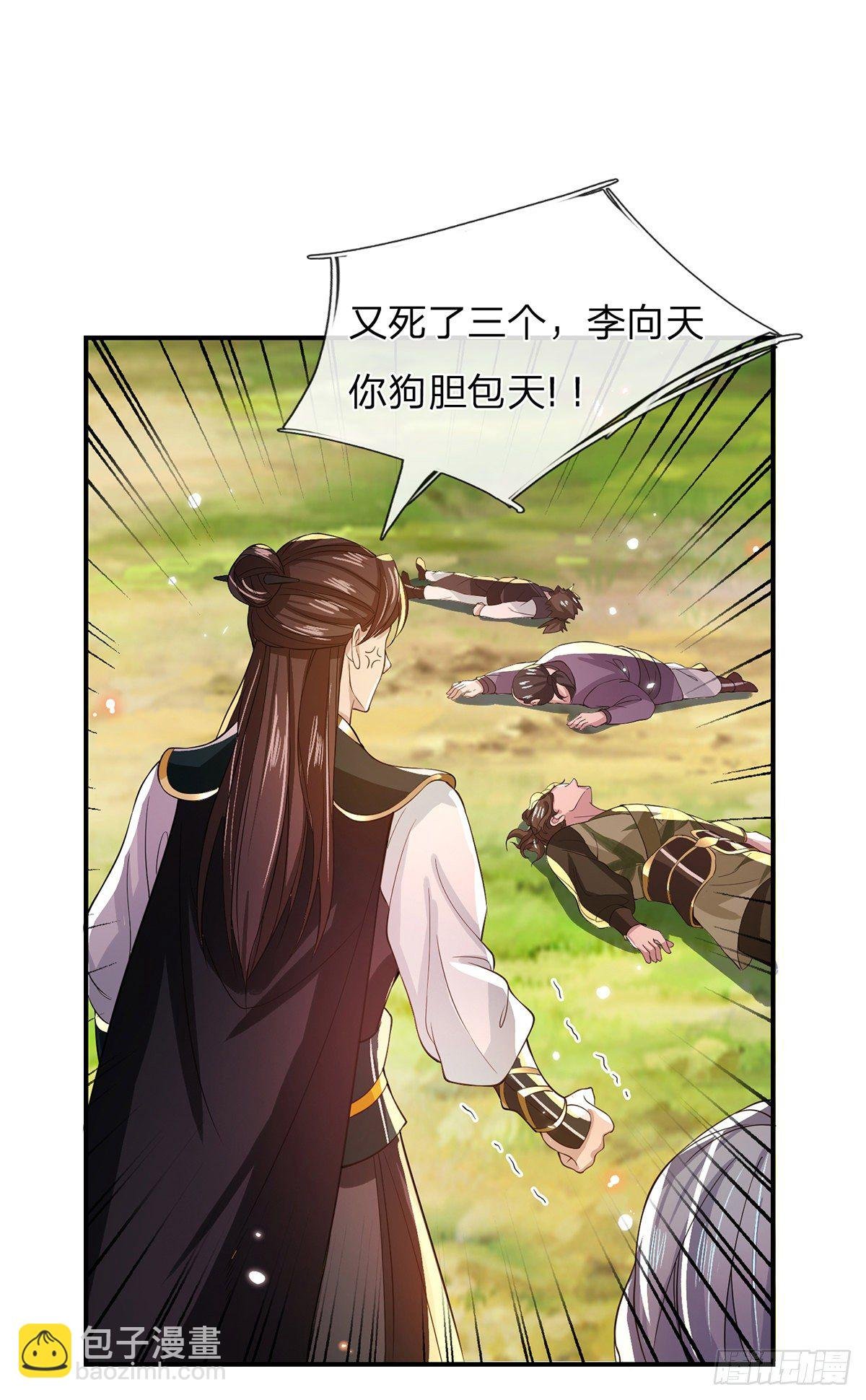 第19话 魑魅琉璃果