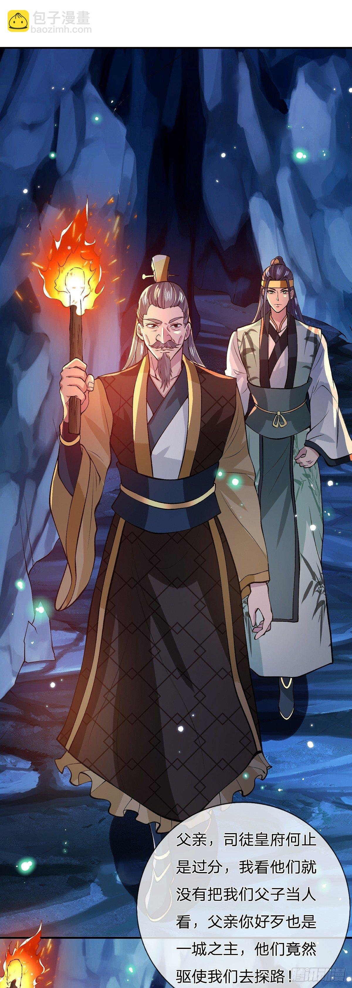 第19话 魑魅琉璃果