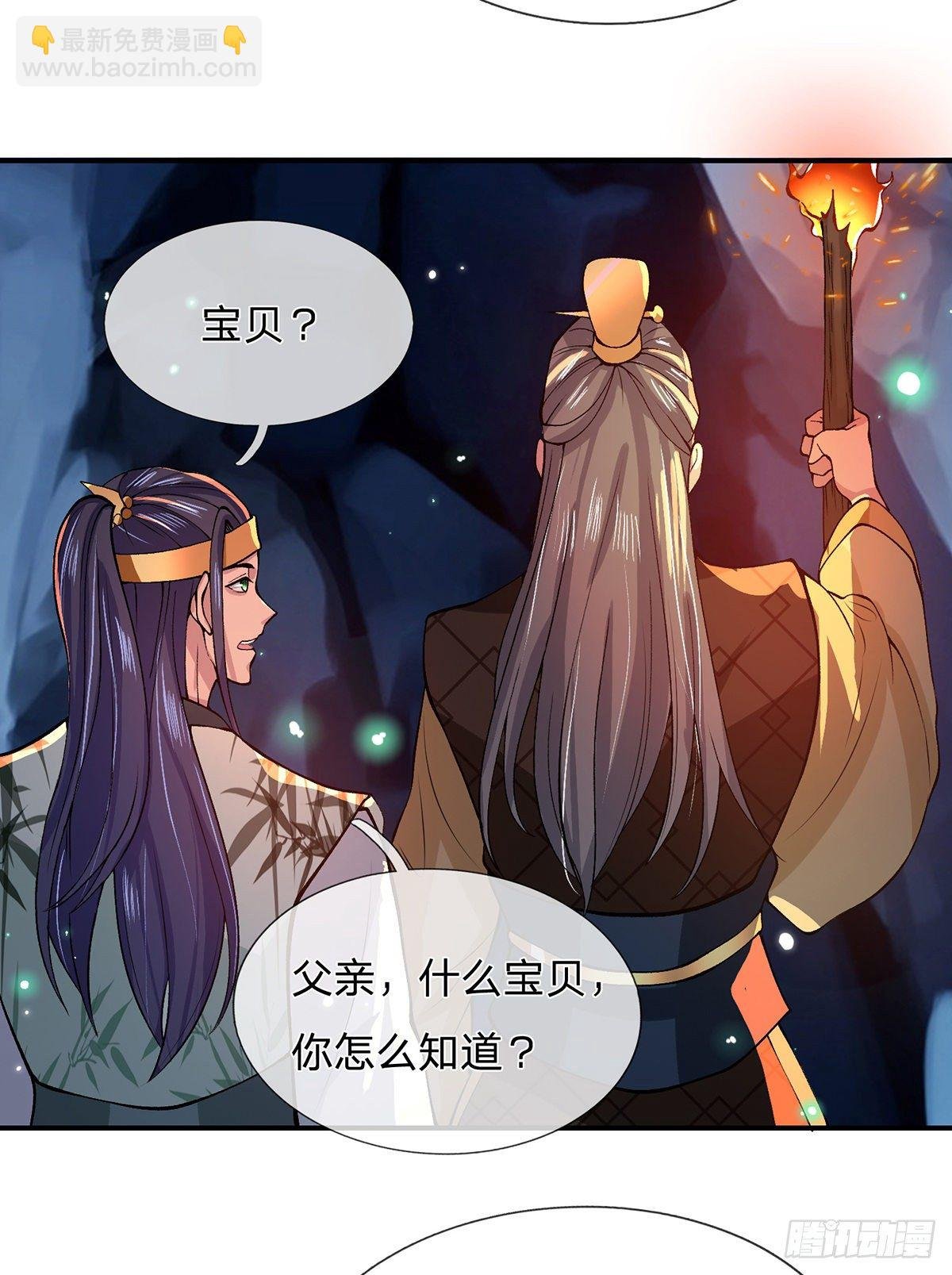 第19话 魑魅琉璃果