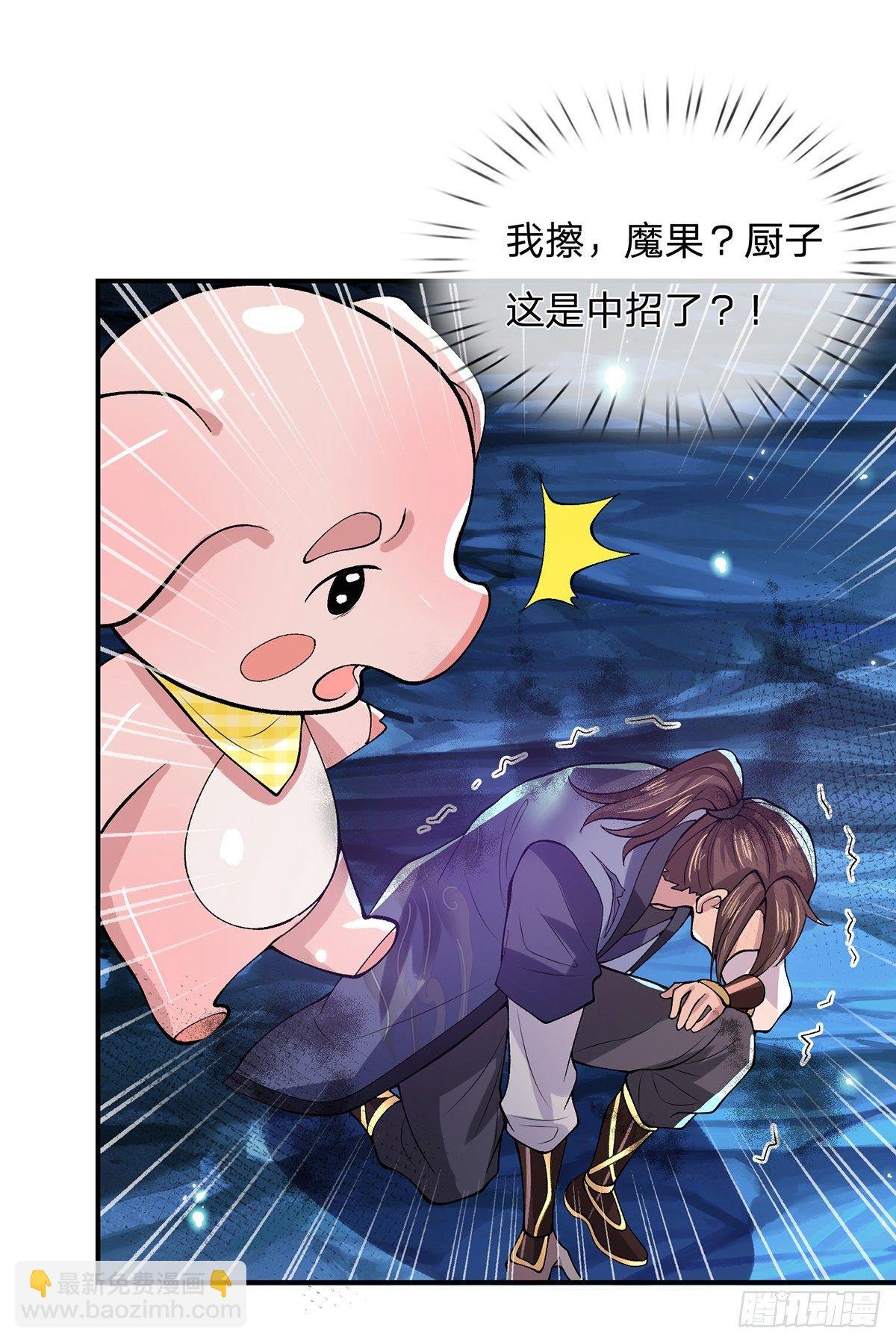 第19话 魑魅琉璃果