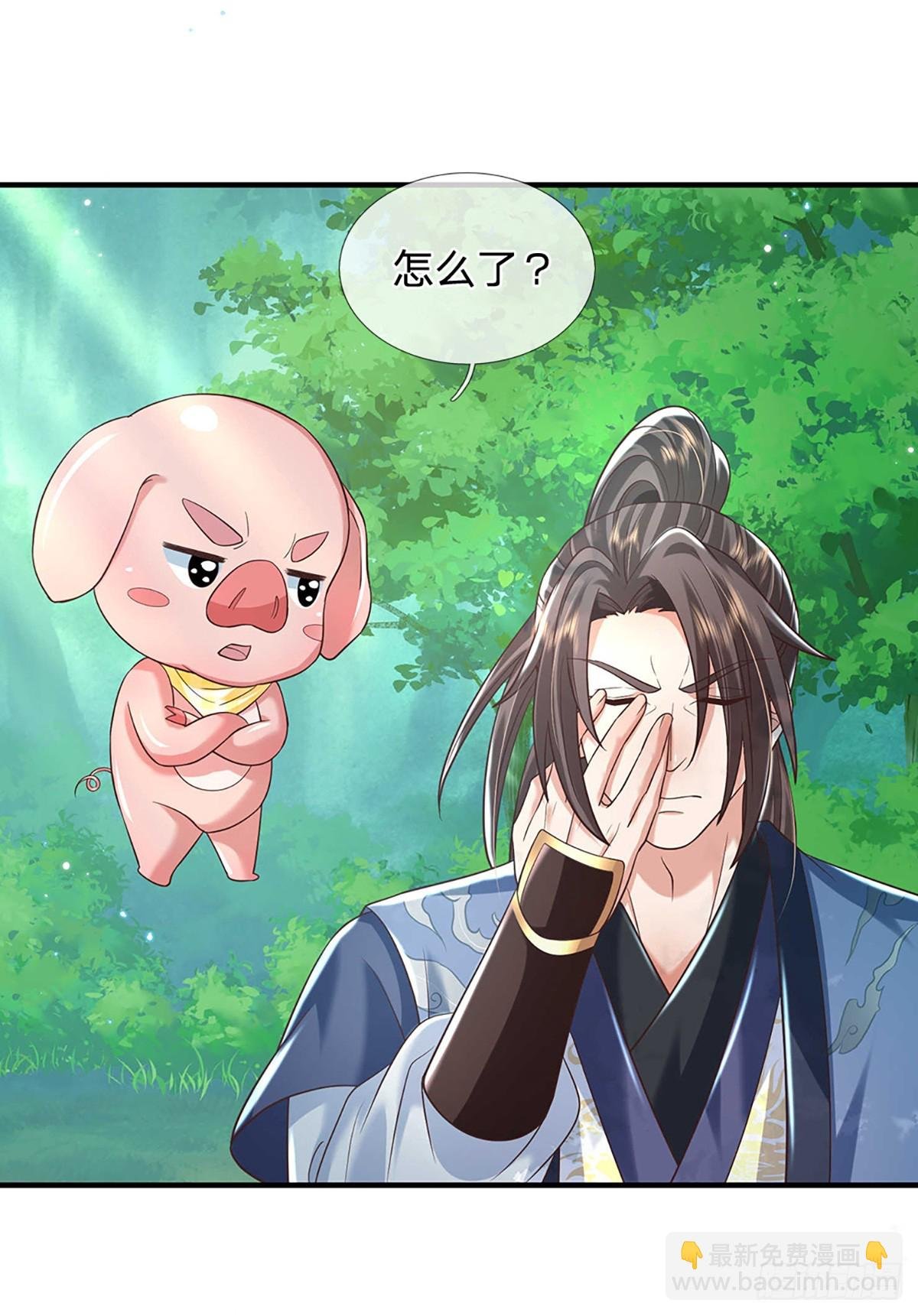 第199话 等着我，陈林！