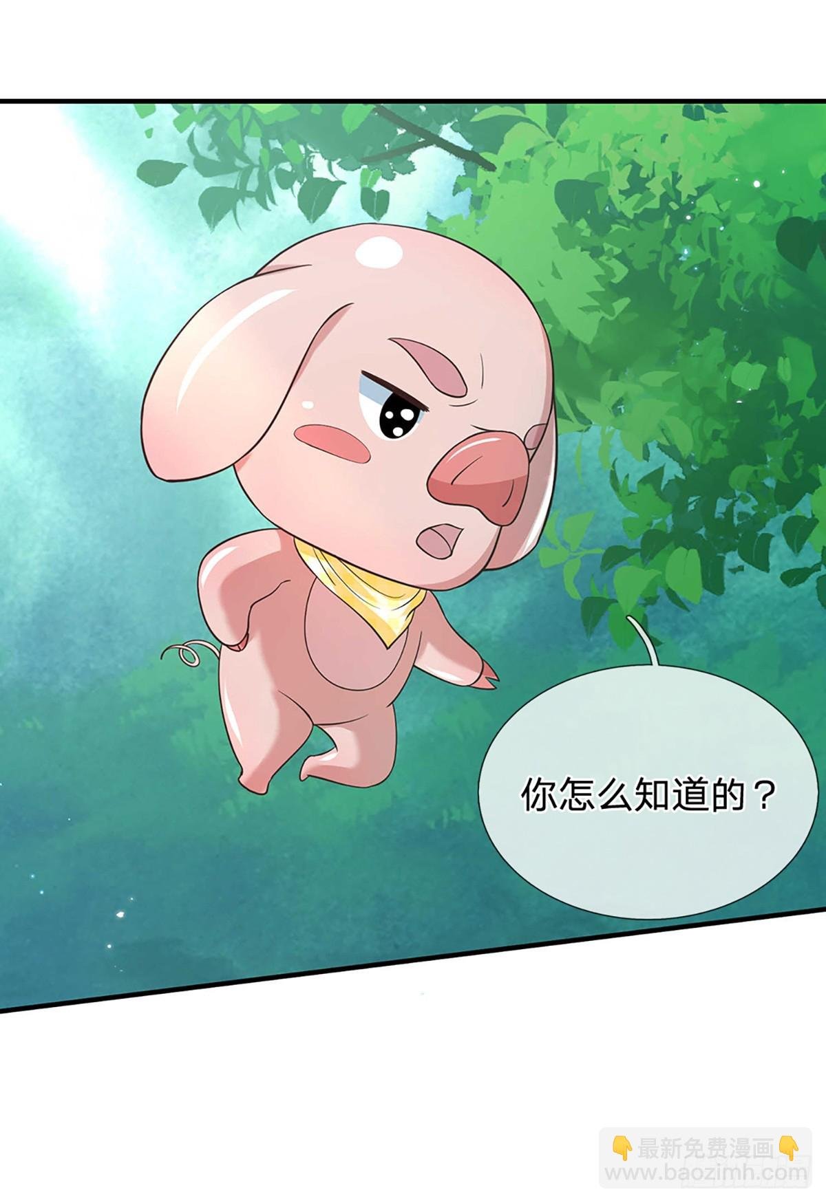 第199话 等着我，陈林！