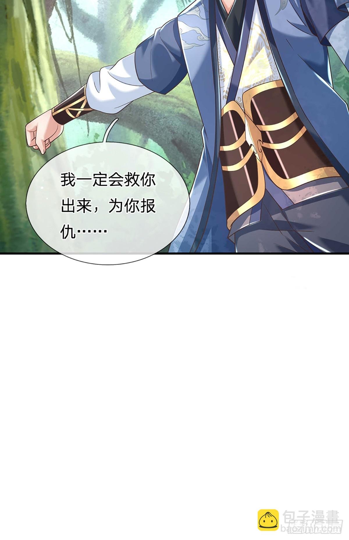 第199话 等着我，陈林！