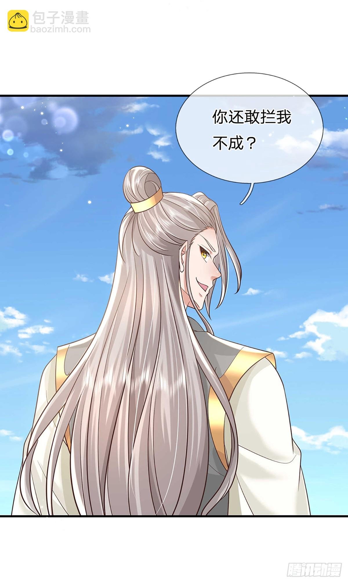 第199话 等着我，陈林！