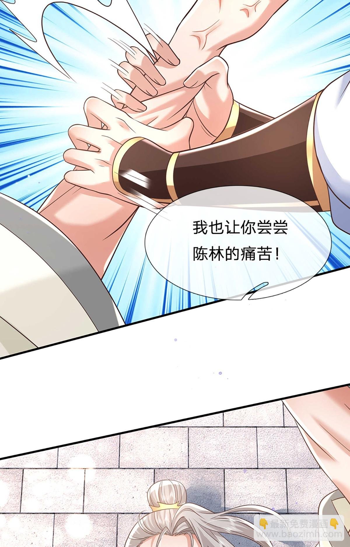 第199话 等着我，陈林！
