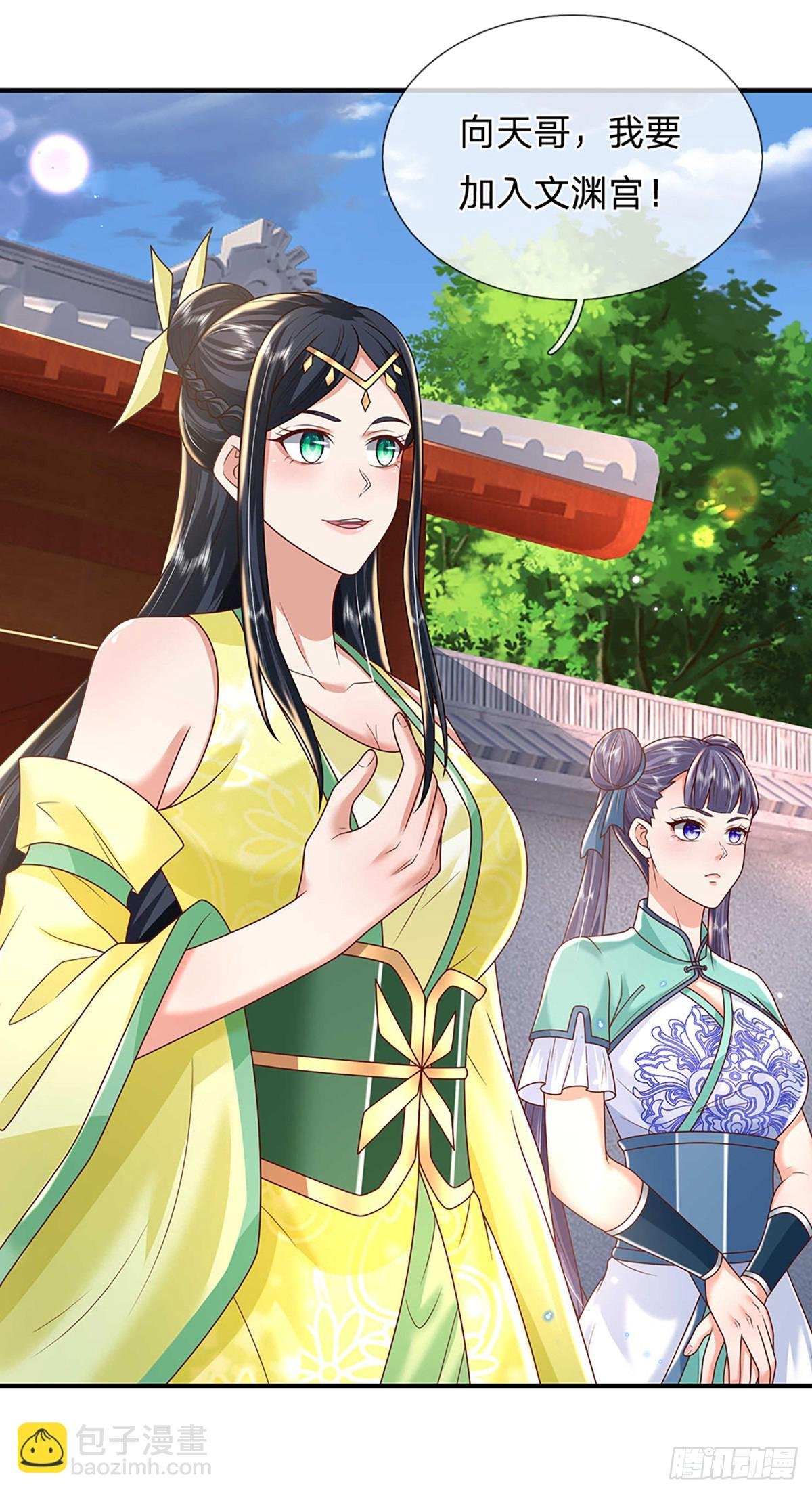 第200话 队伍初现