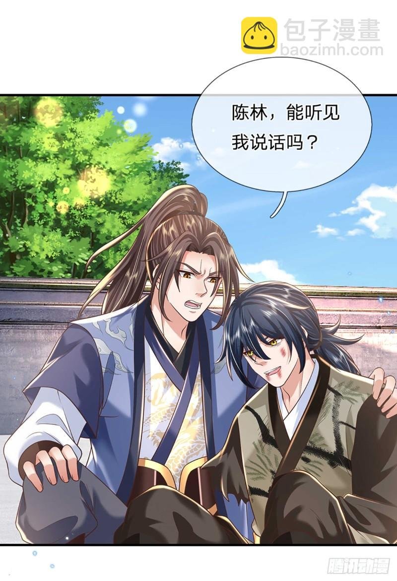 第201话 出发！三宫争霸赛