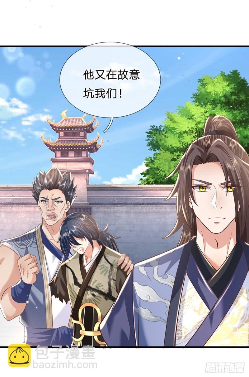 第201话 出发！三宫争霸赛