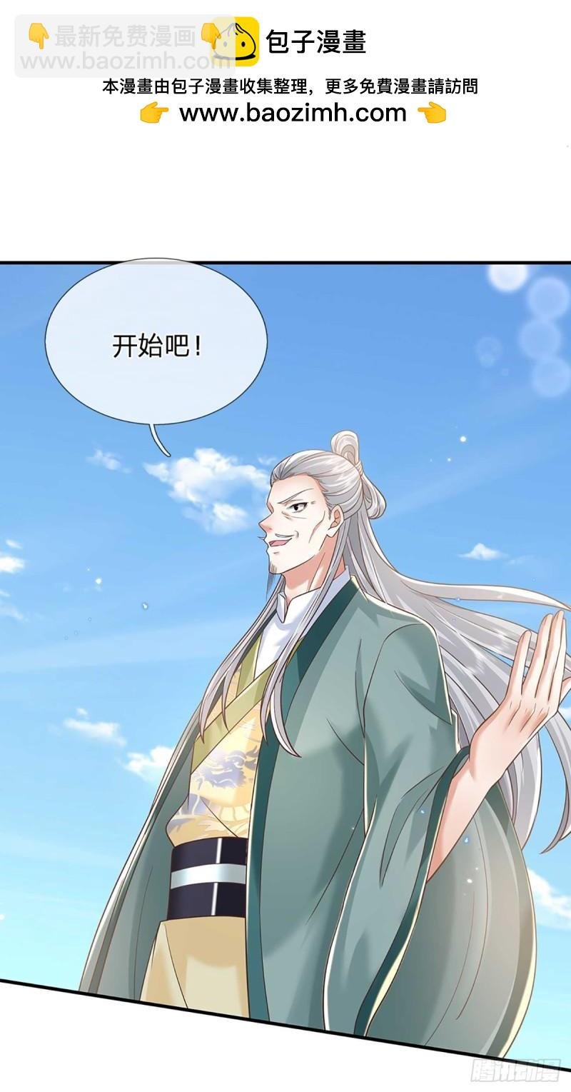 第202话 路遇偷袭