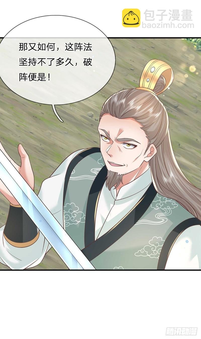 第202话 路遇偷袭