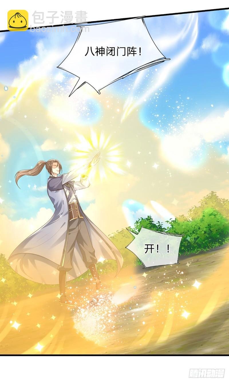 第202话 路遇偷袭