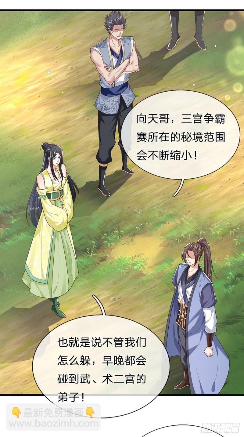 第203话 分头迎击