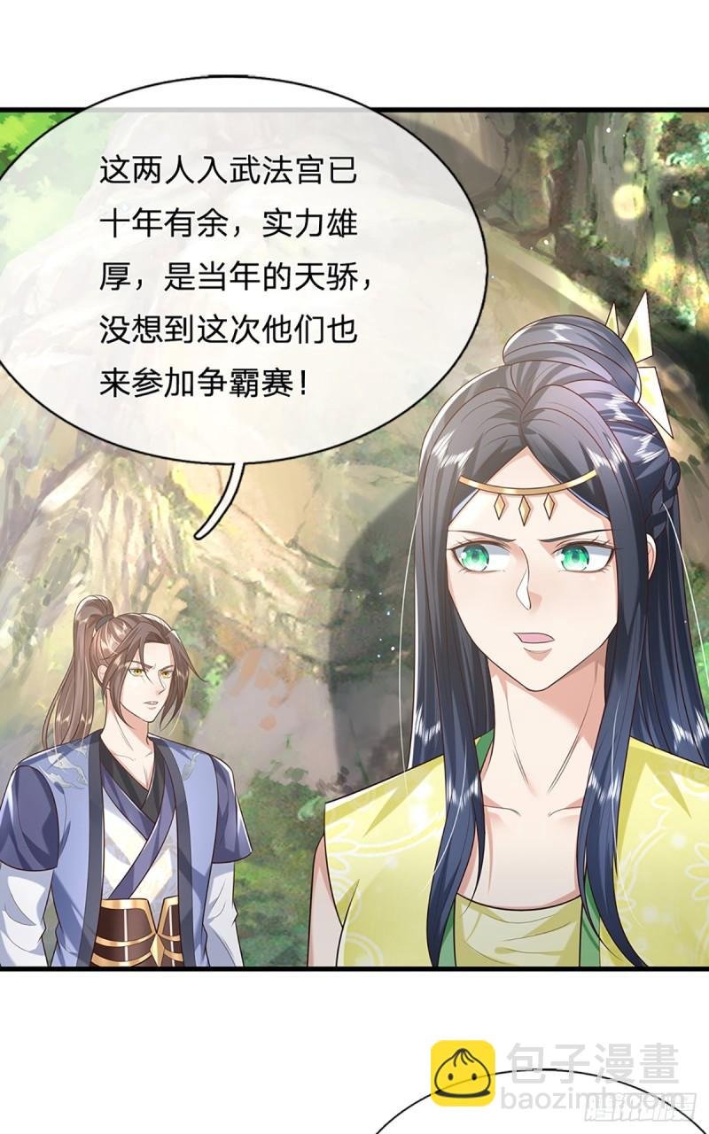 第203话 分头迎击