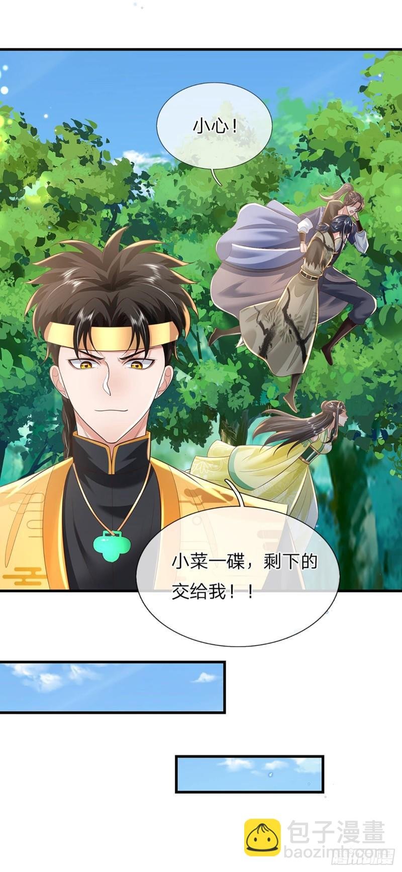 第203话 分头迎击