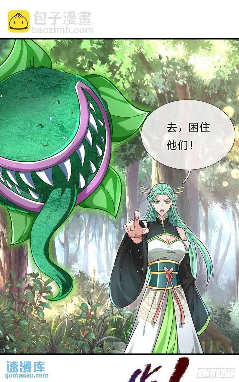 第205话 自食其果