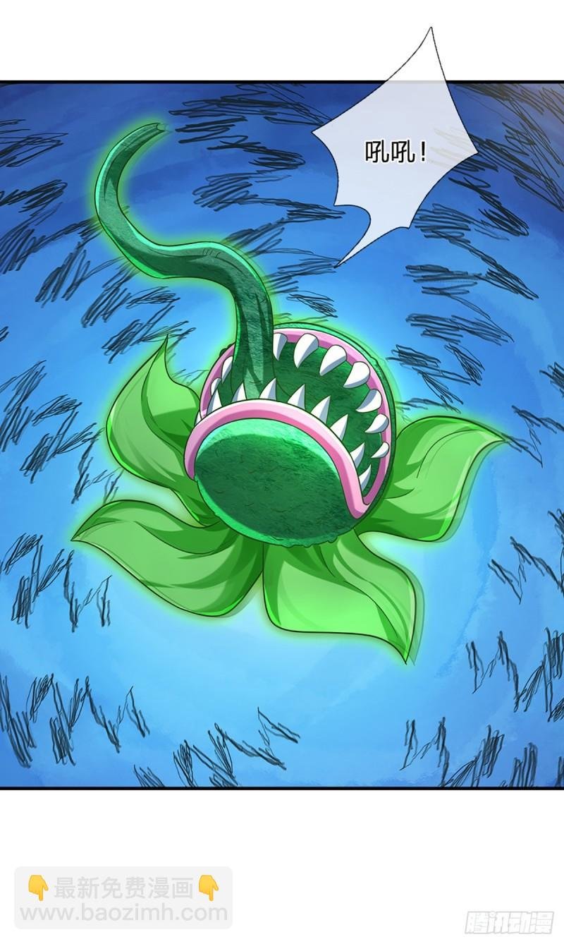 第205话 自食其果