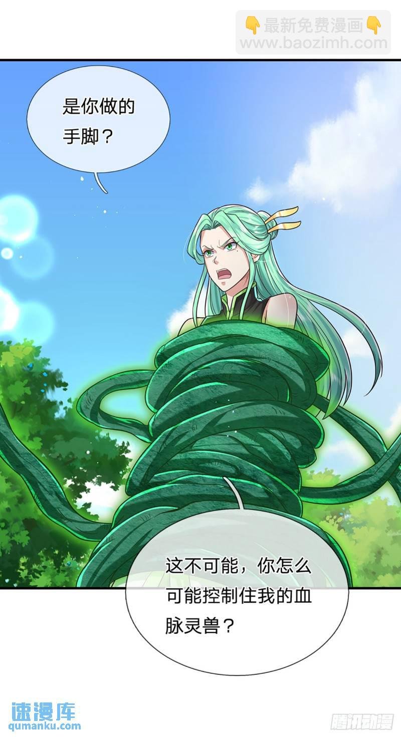第205话 自食其果