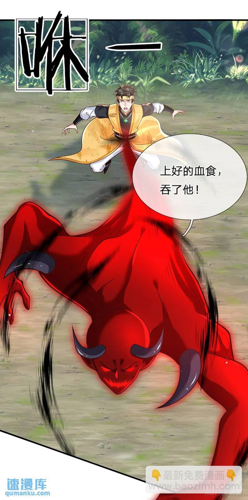 第205话 自食其果