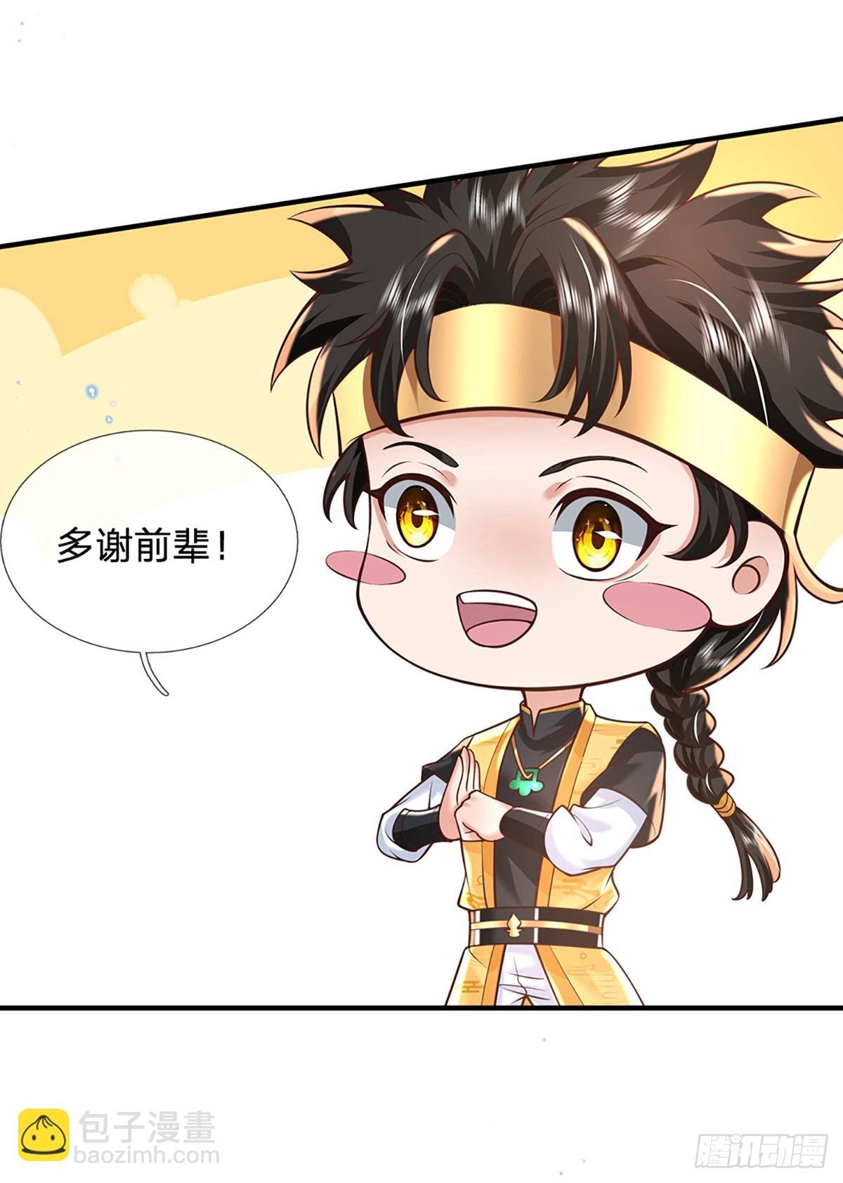 第206话 轻而易举