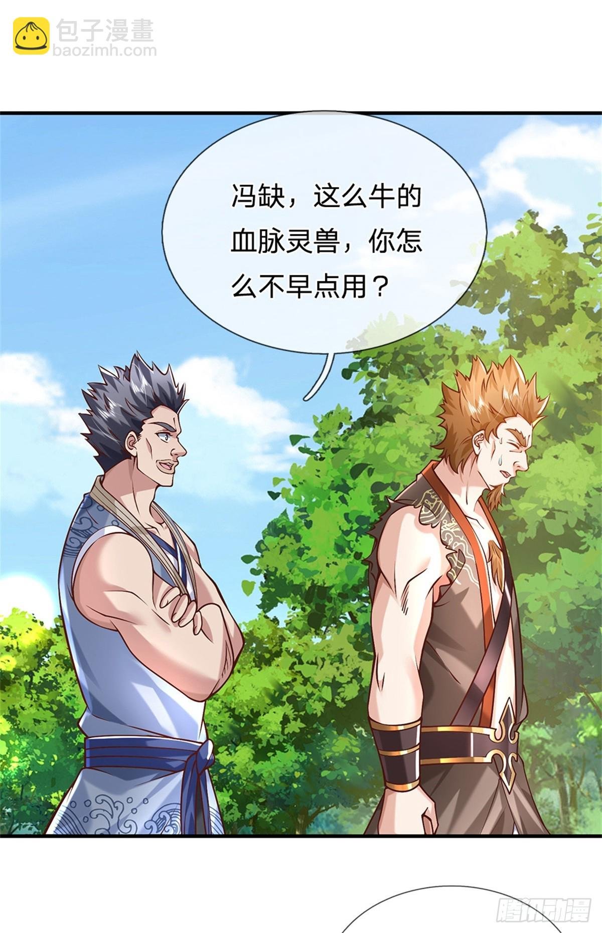 第207话 小桃出击