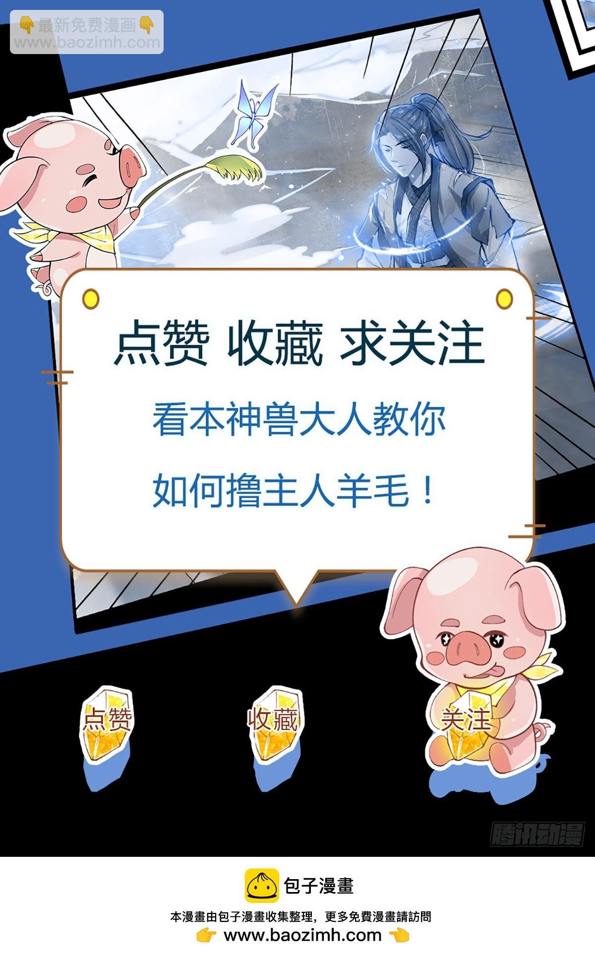 第207话 小桃出击