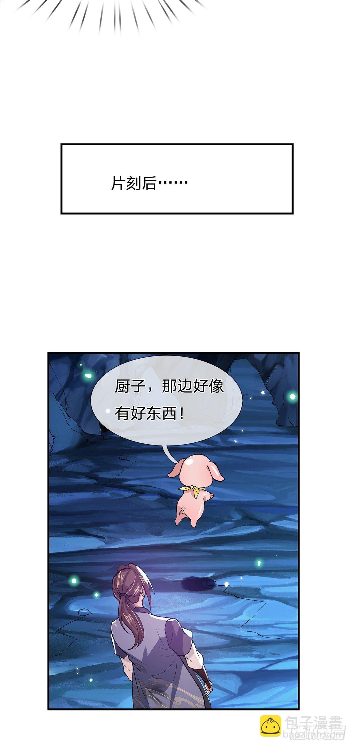 第20话 还愣着干什么吃啊？