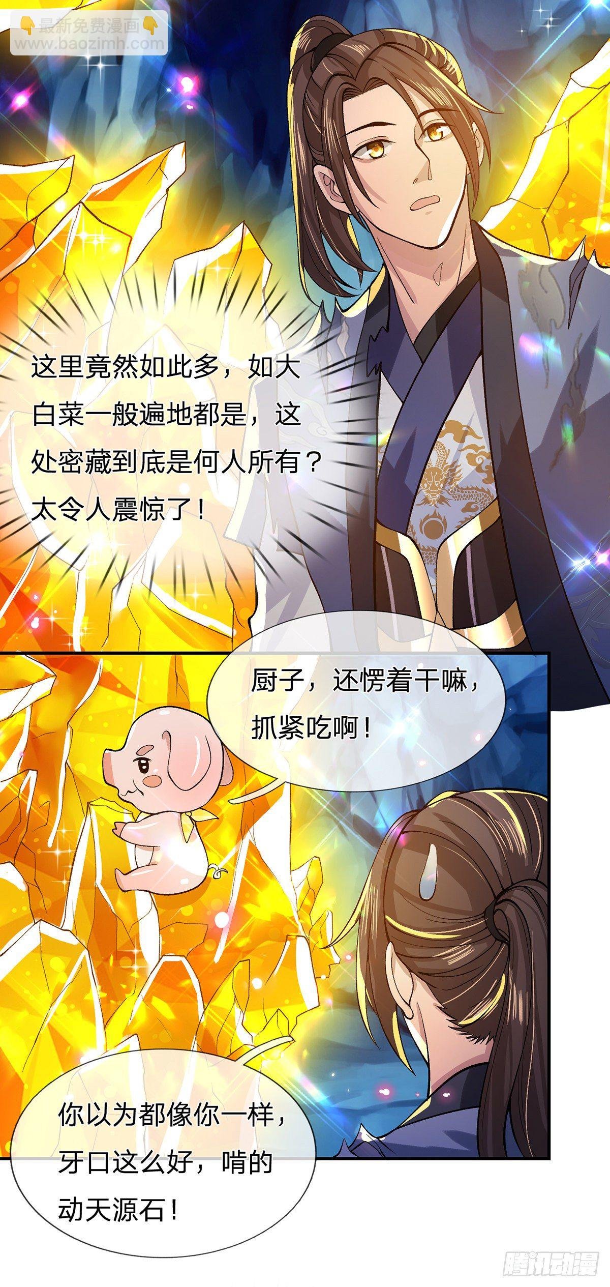 第20话 还愣着干什么吃啊？