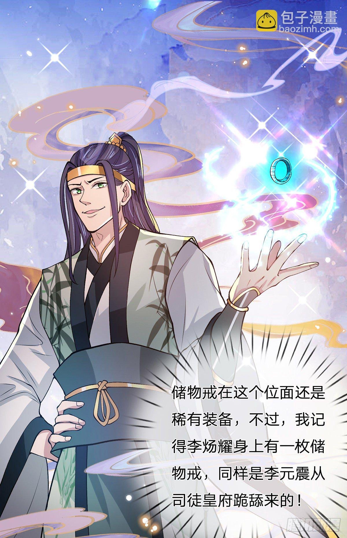 第20话 还愣着干什么吃啊？