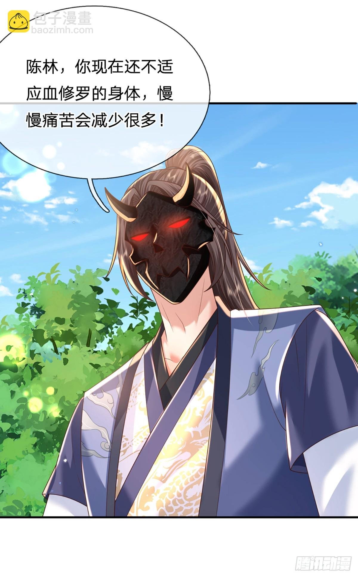 第210话 血修罗陈林