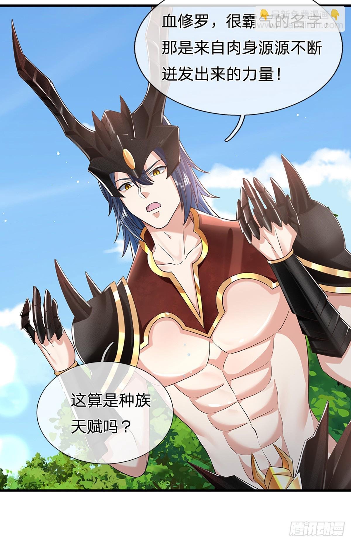 第211话 逝去的一族
