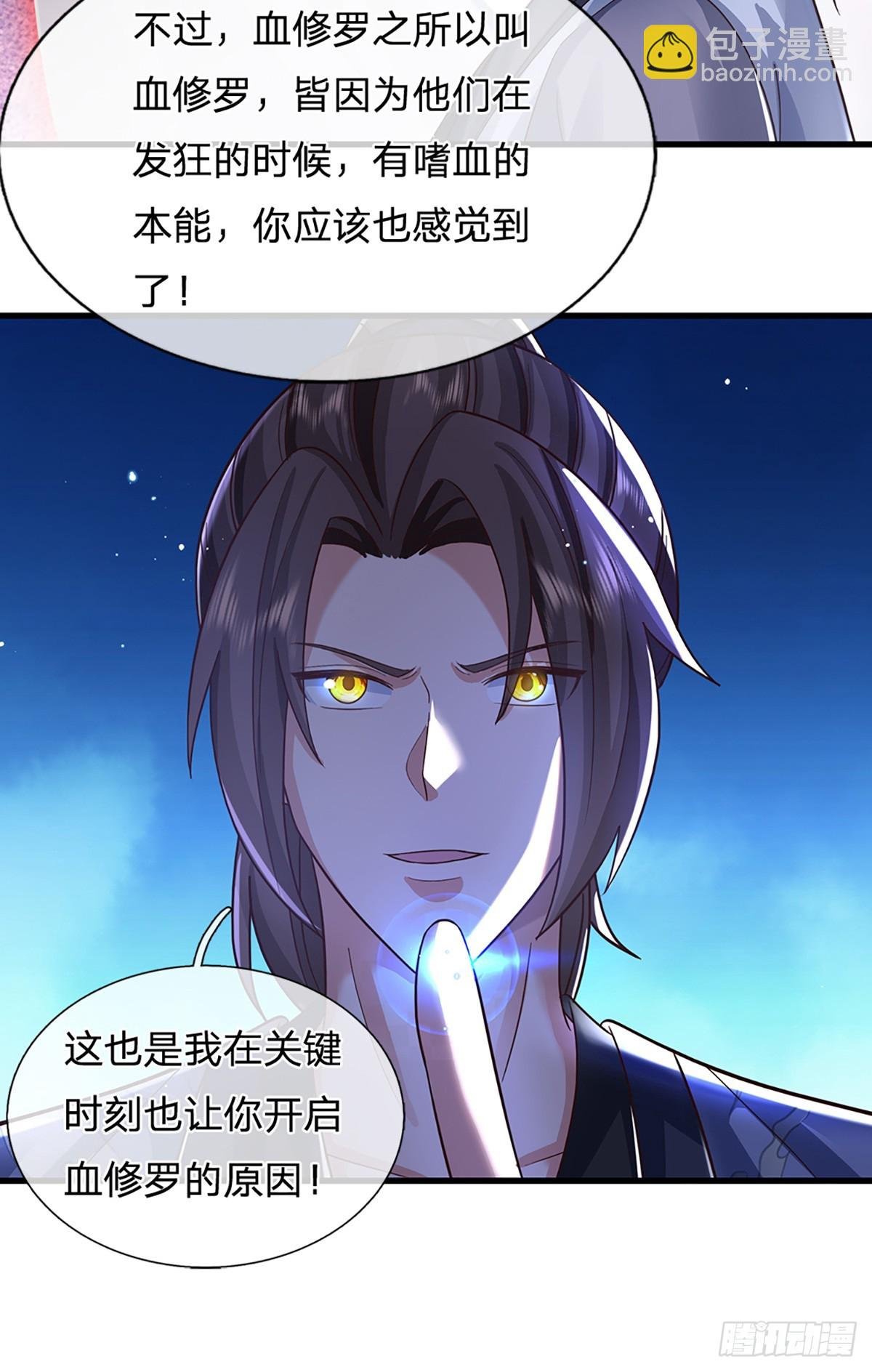 第213话 血修罗之力！