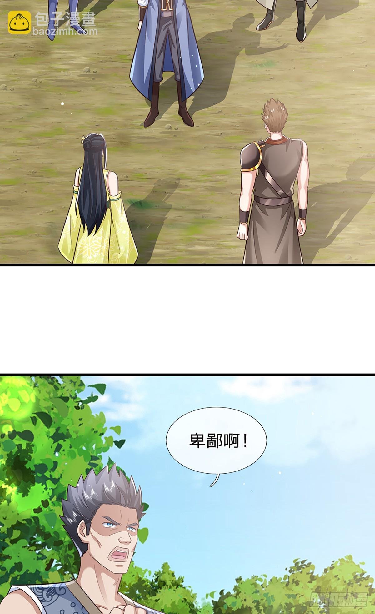 第213话 血修罗之力！