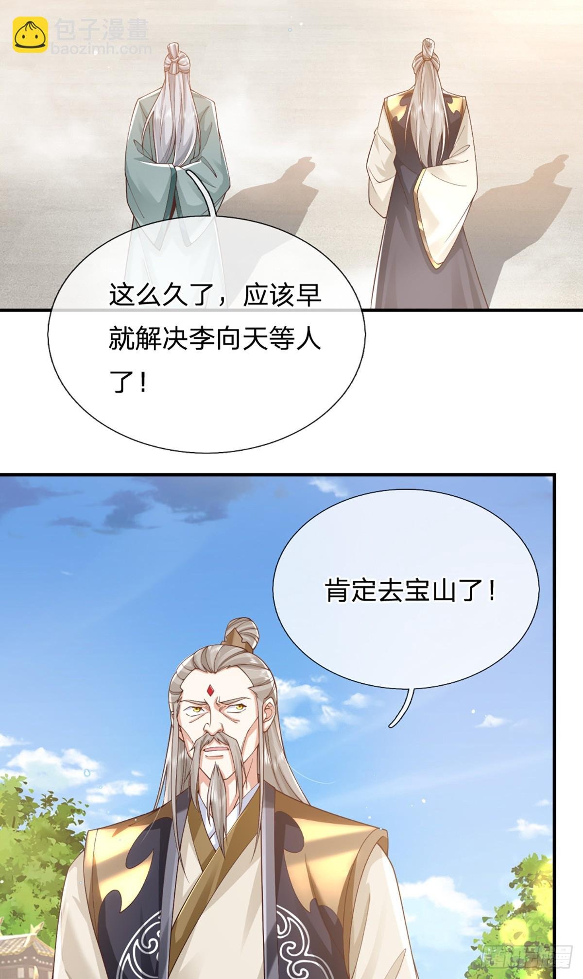 第214话 宝山之宝