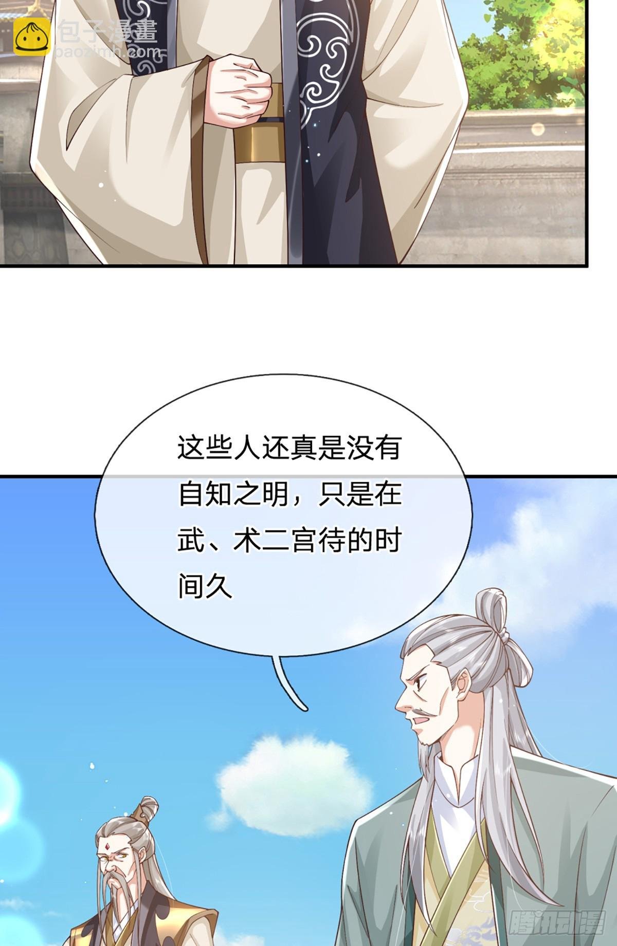 第214话 宝山之宝