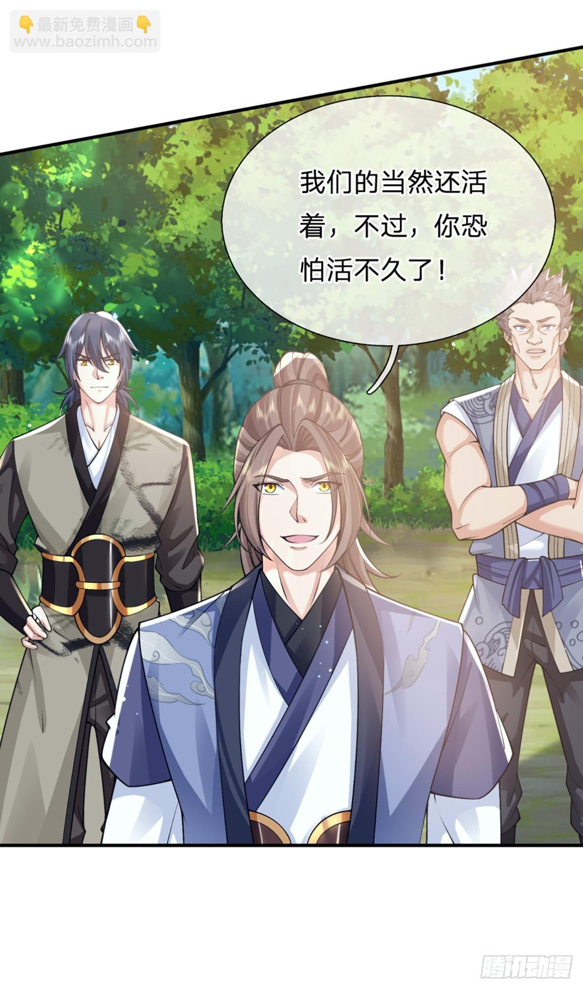 第214话 宝山之宝