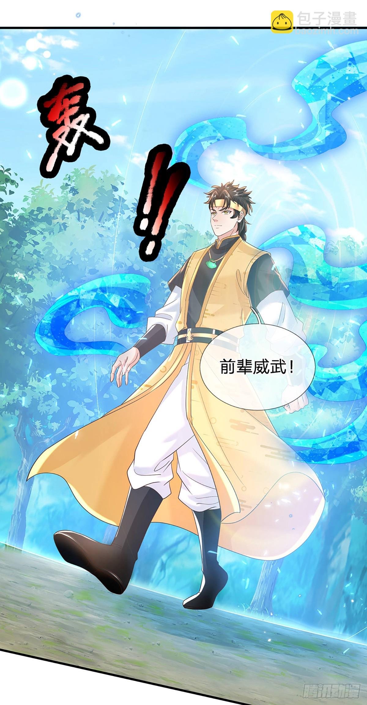 第215话 后生可畏