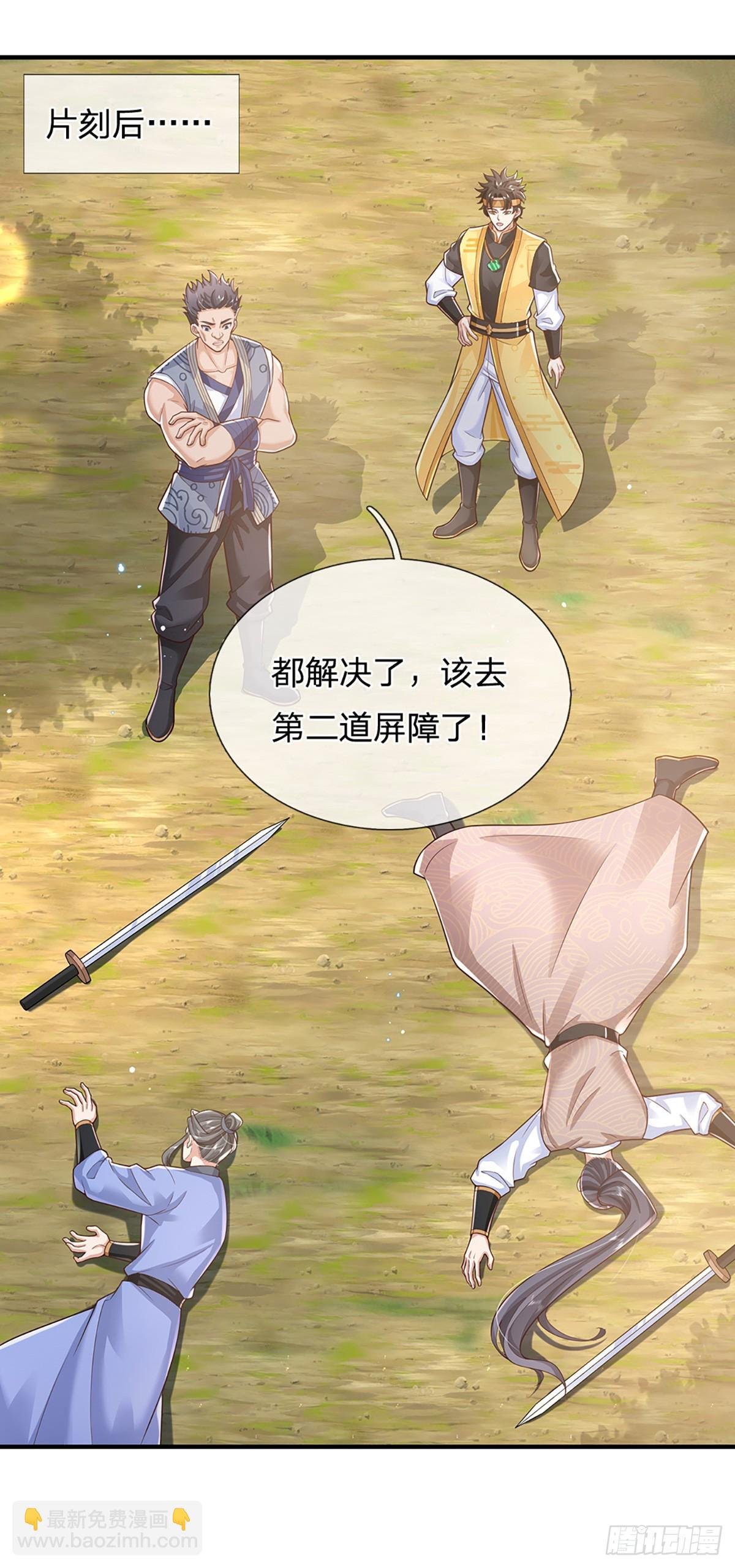第216话 无情打脸
