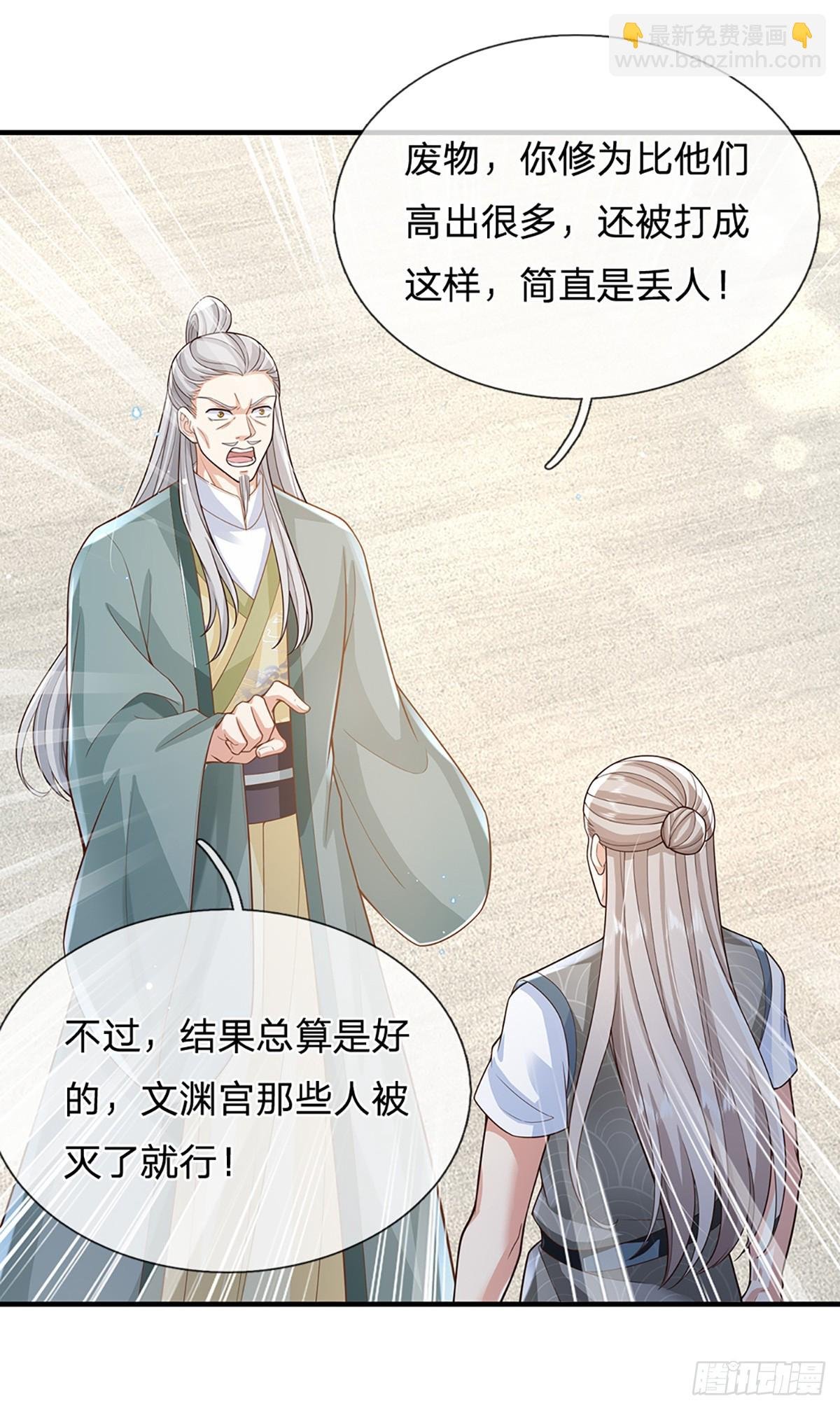第216话 无情打脸