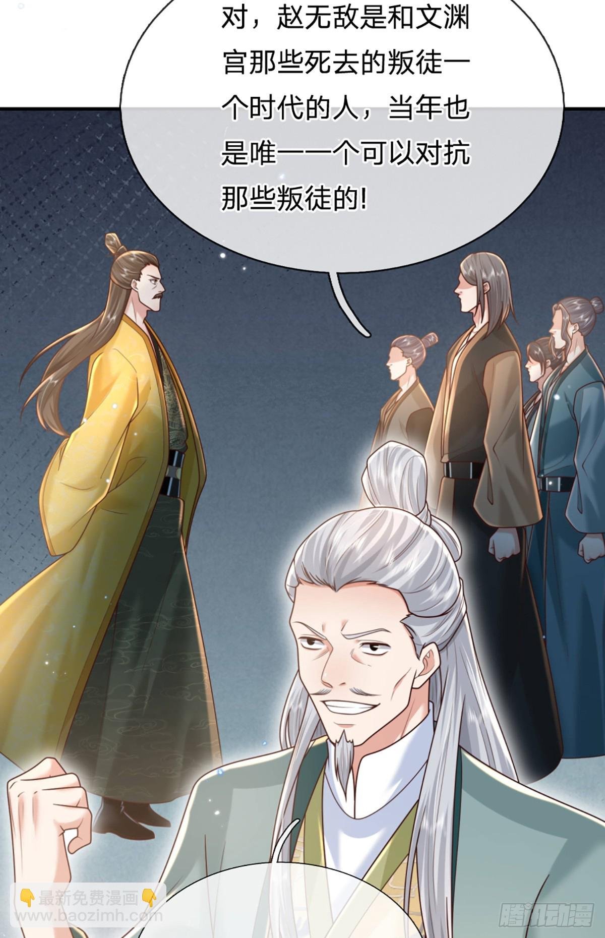 第217话 强敌赵无敌