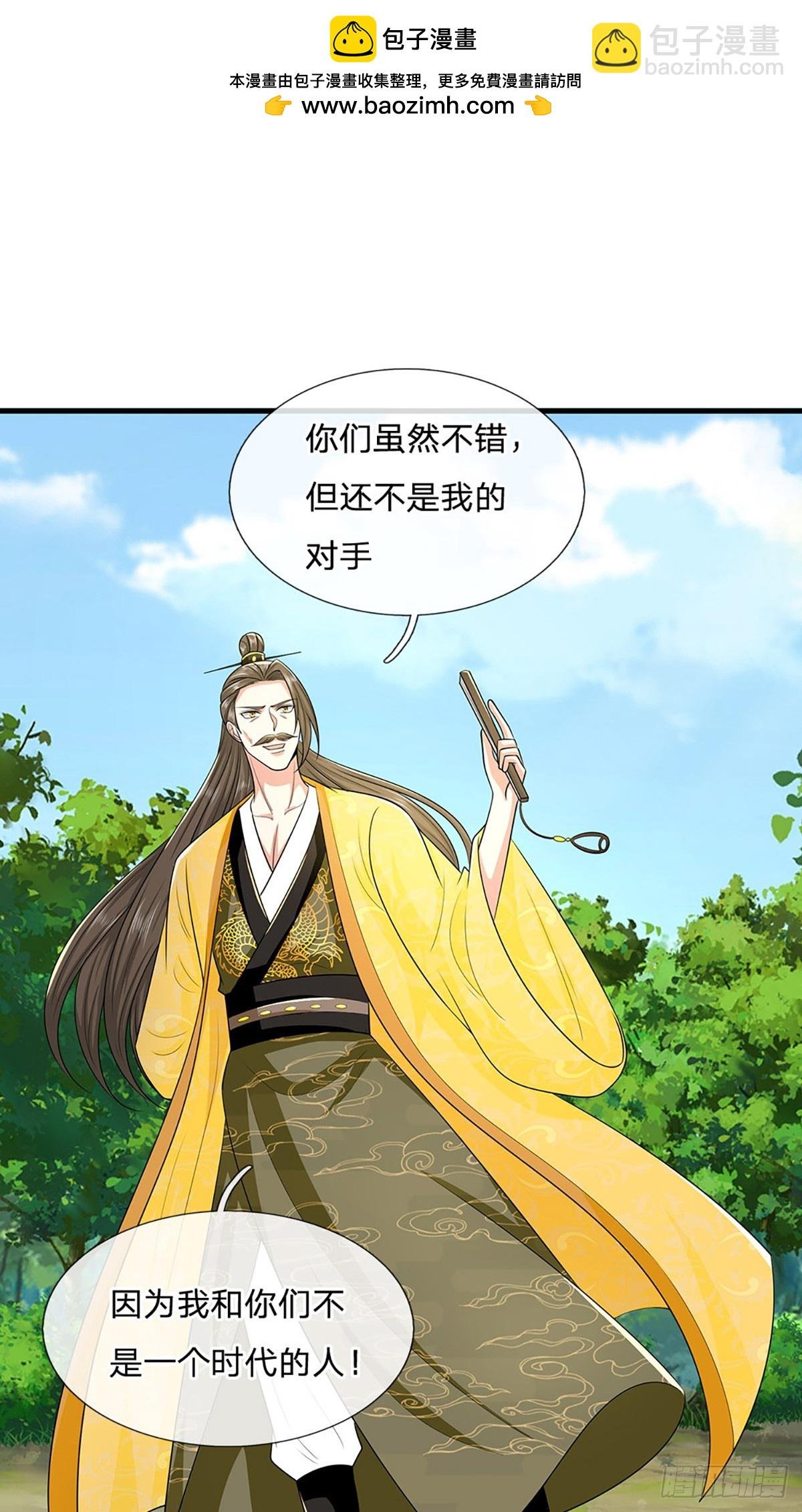第218话 阵法比拼