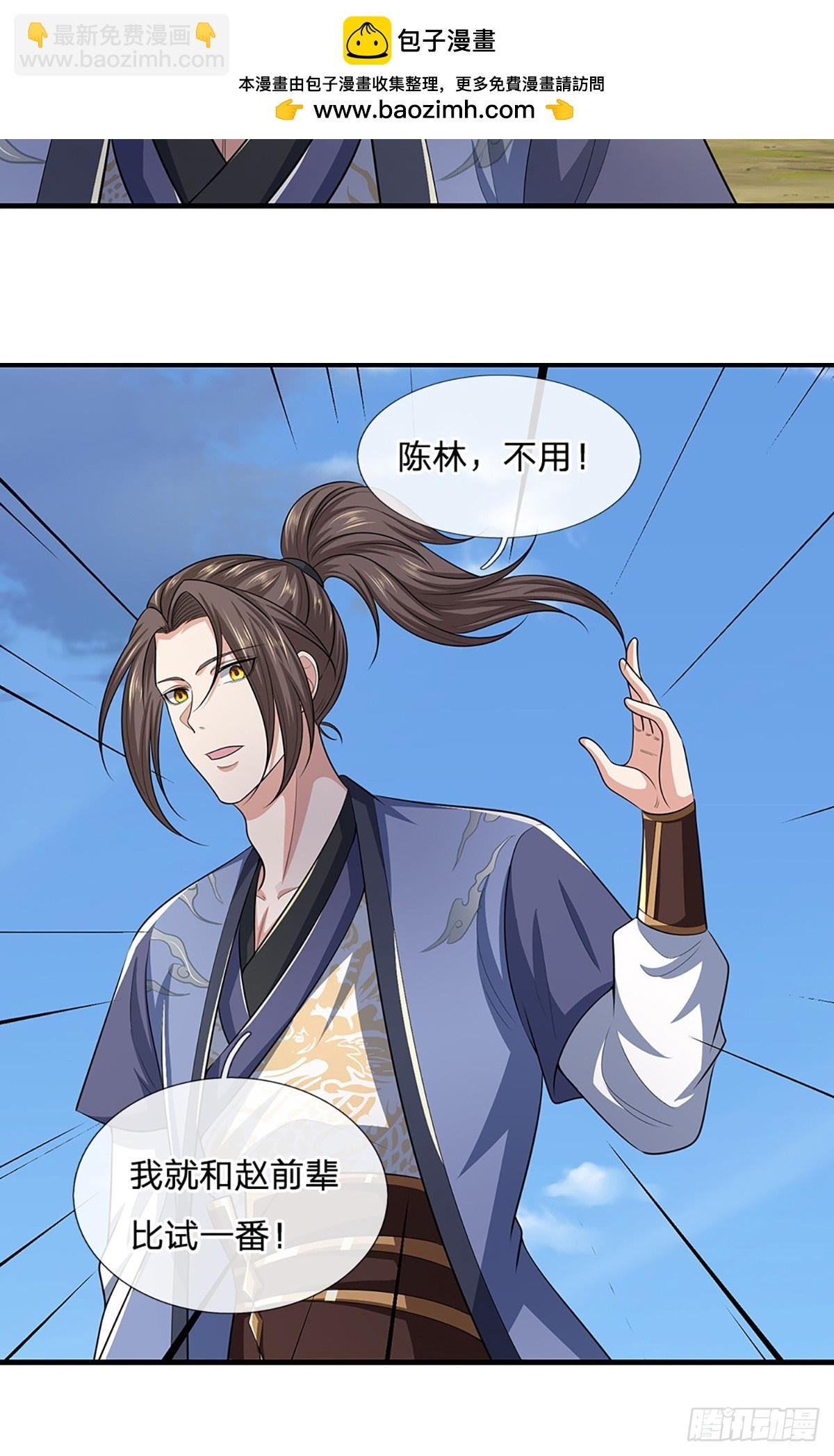 第218话 阵法比拼