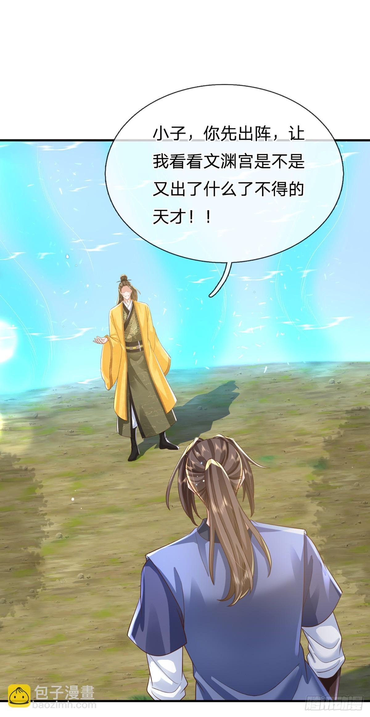 第218话 阵法比拼