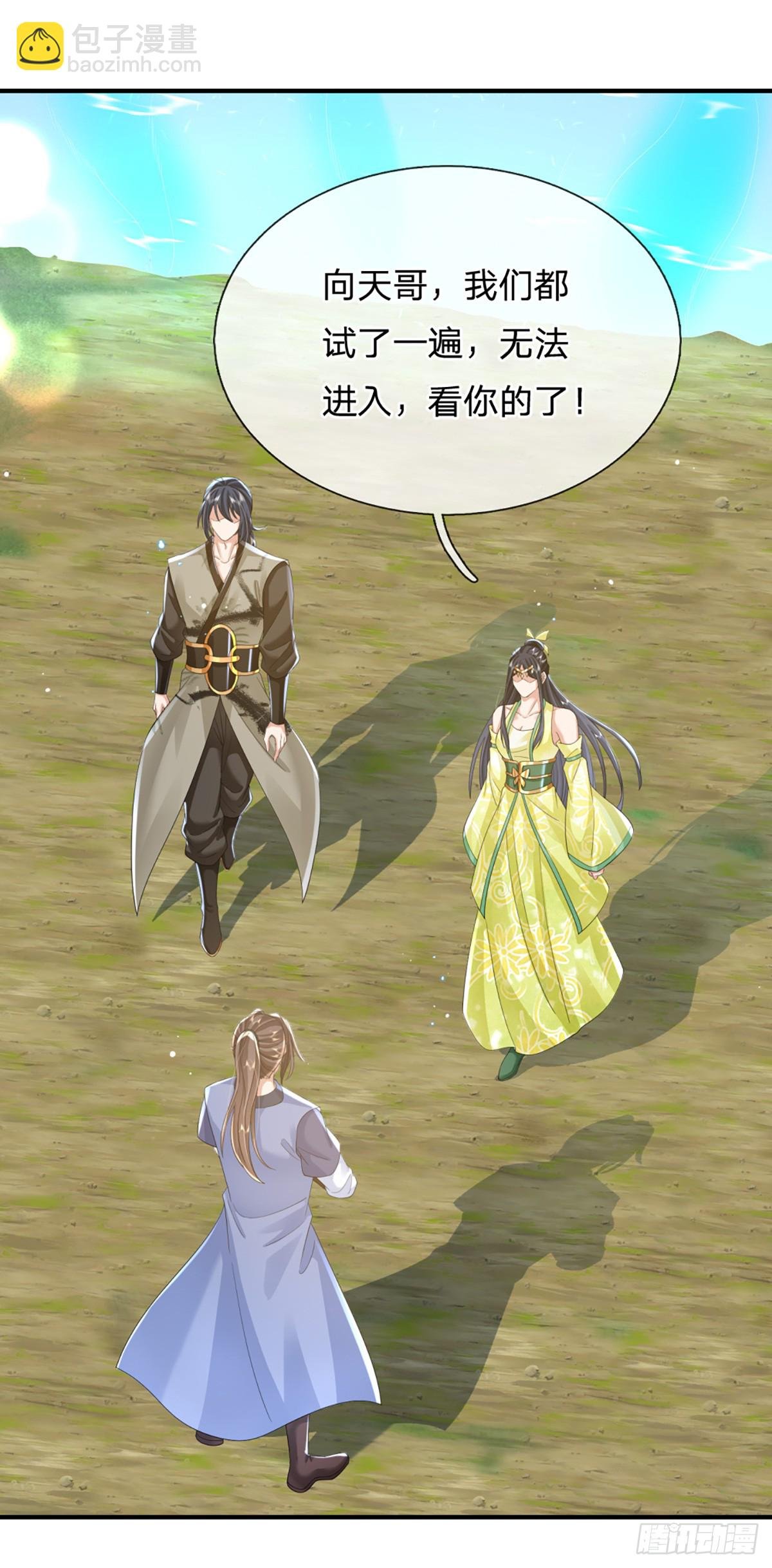 第219话 神秘符咒
