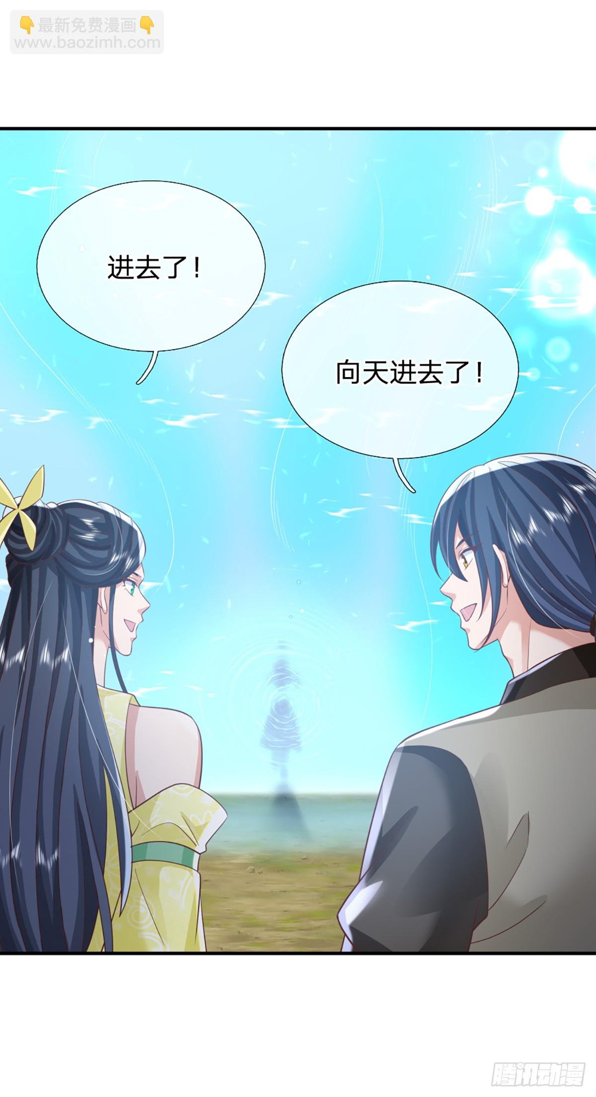 第219话 神秘符咒