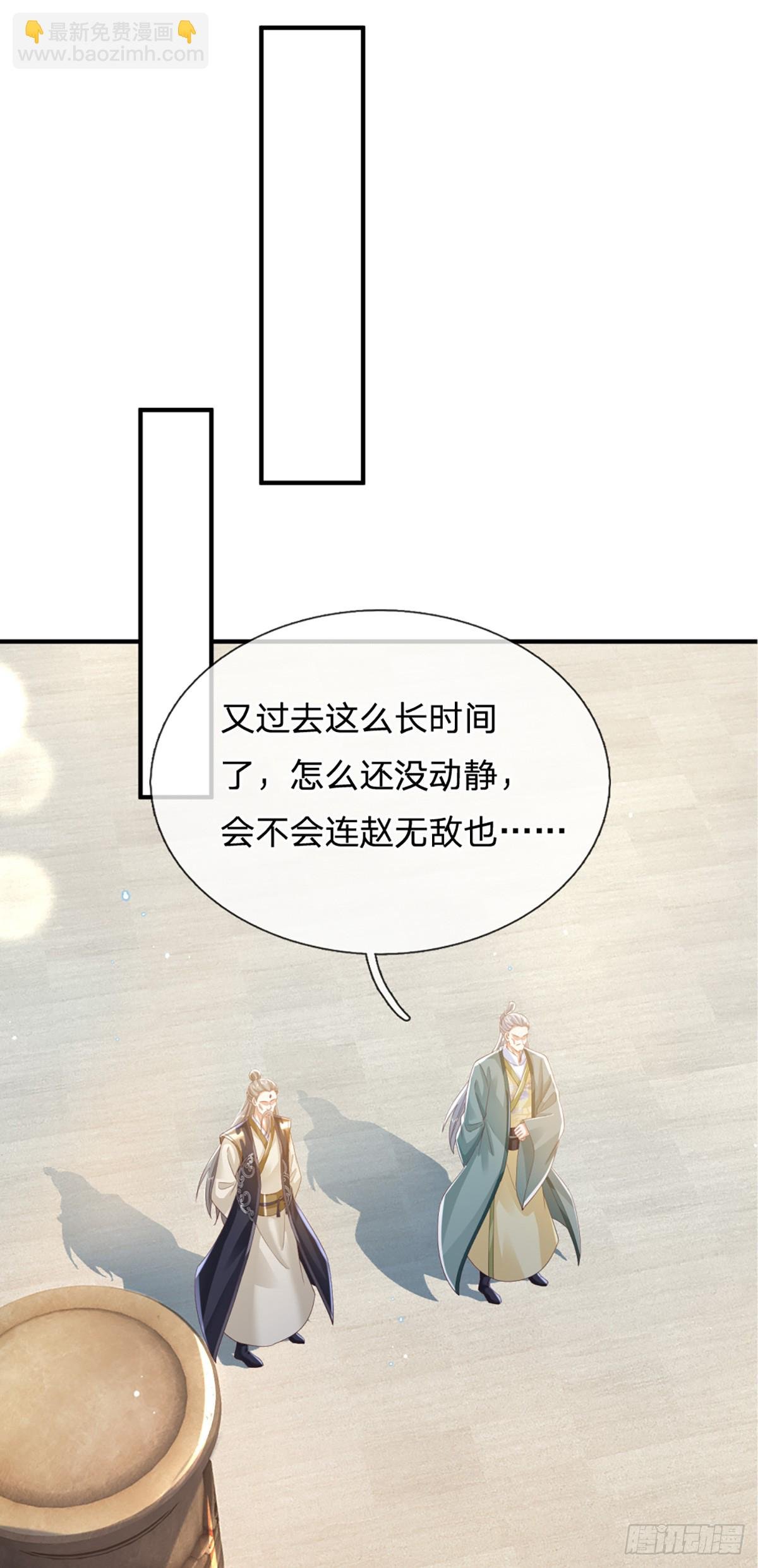 第219话 神秘符咒