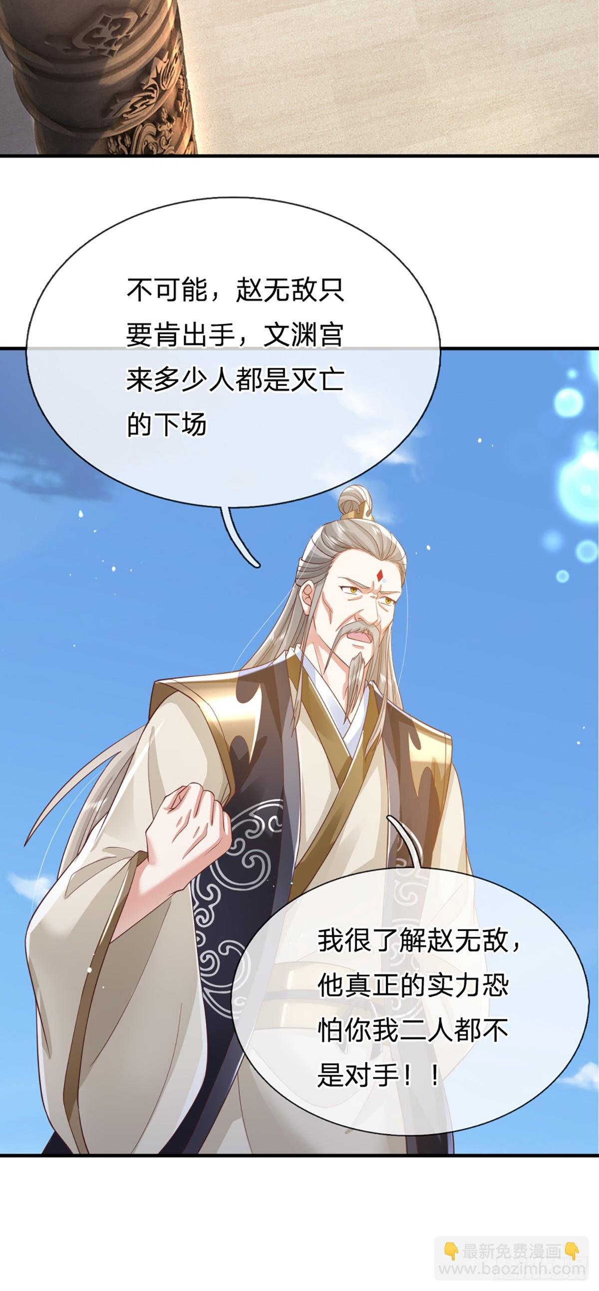 第219话 神秘符咒
