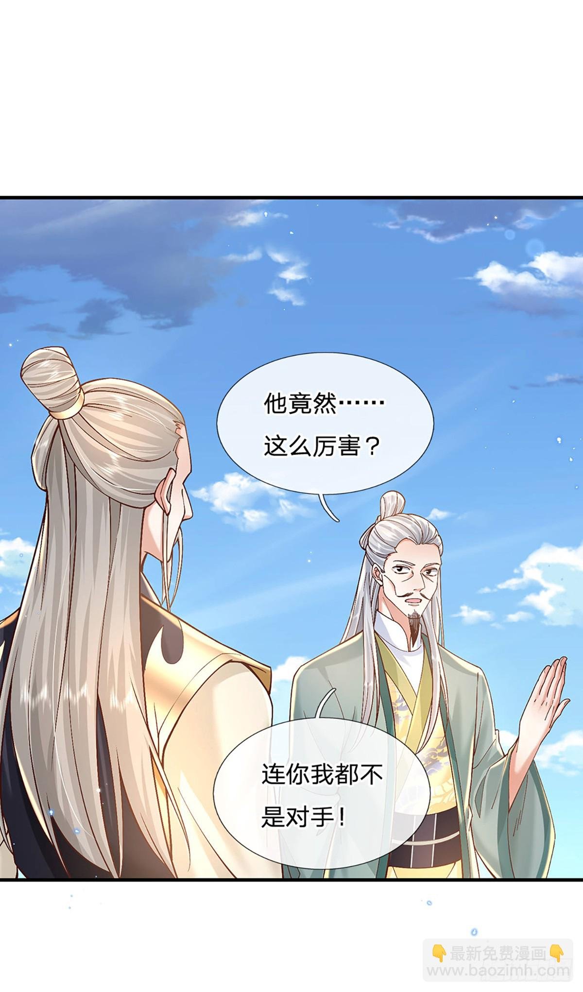 第219话 神秘符咒
