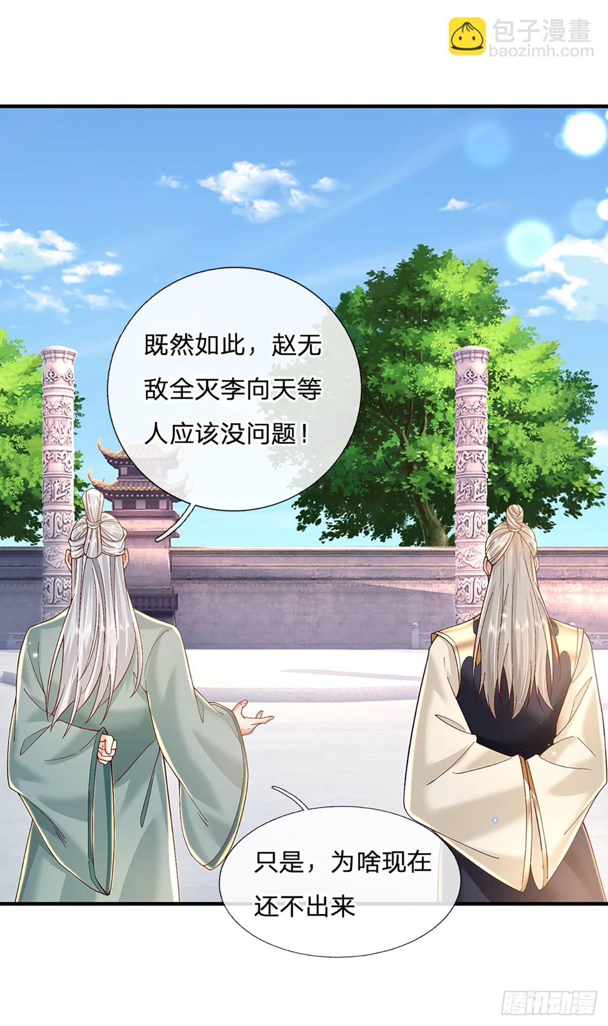 第219话 神秘符咒